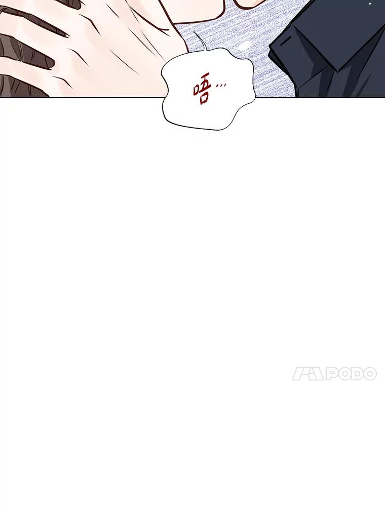 《漂亮哭泣的男人》28.护送醉酒的前妻 第79页