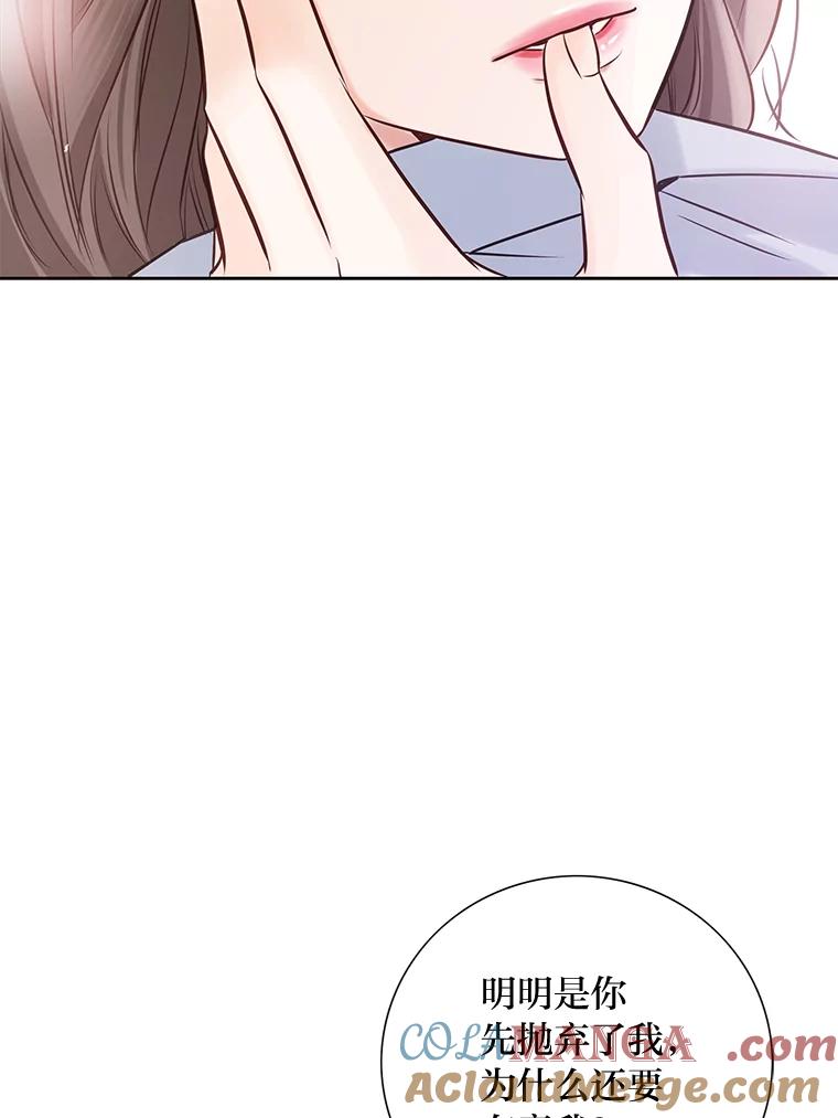 《漂亮哭泣的男人》28.护送醉酒的前妻 第37页