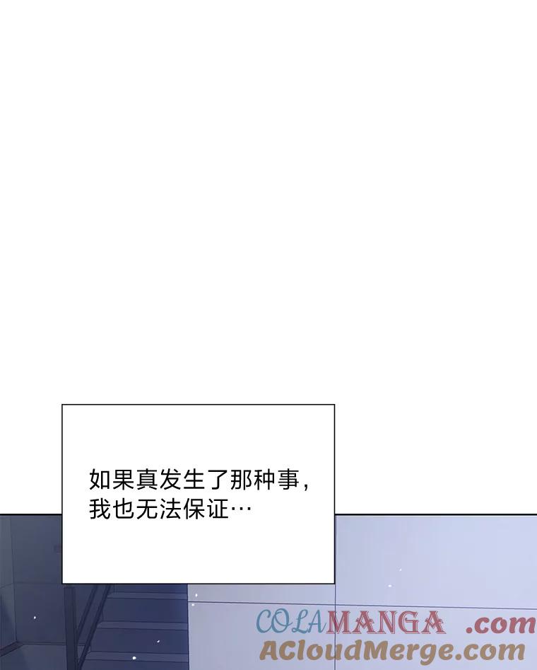 《漂亮哭泣的男人》28.护送醉酒的前妻 第13页