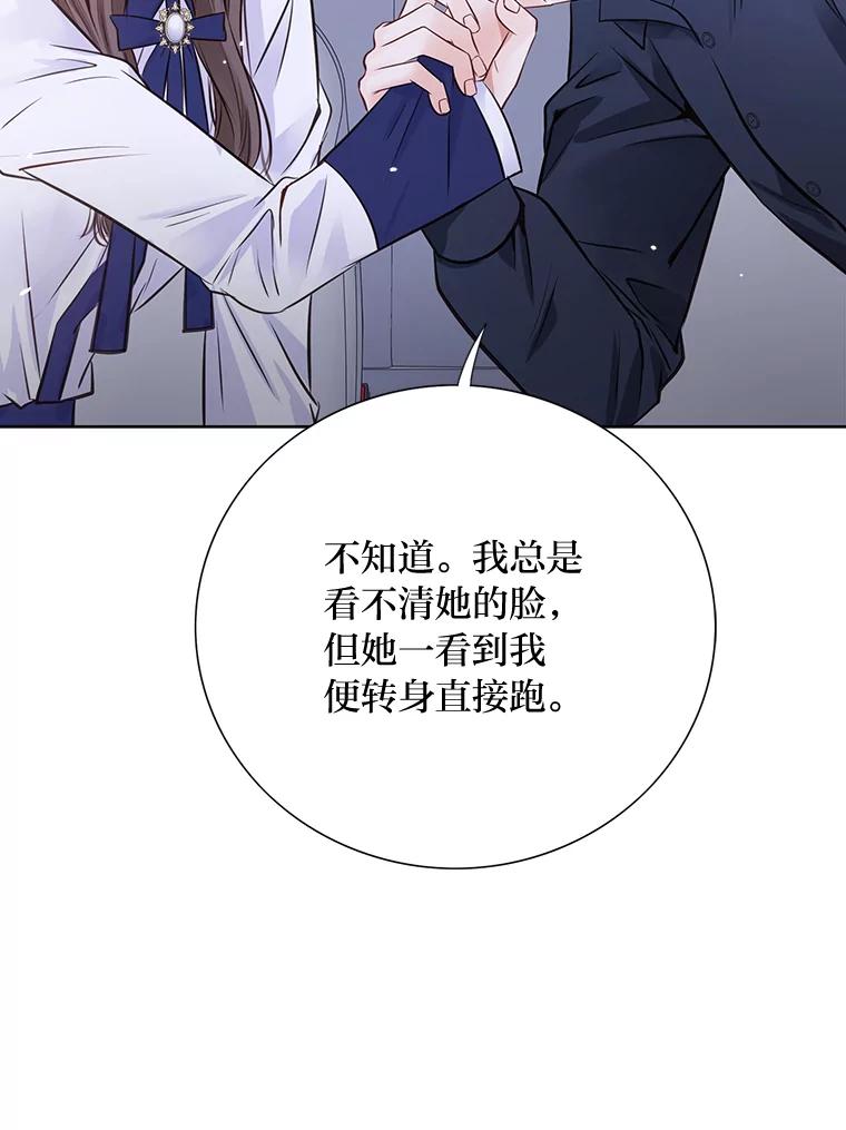 《漂亮哭泣的男人》28.护送醉酒的前妻 第100页