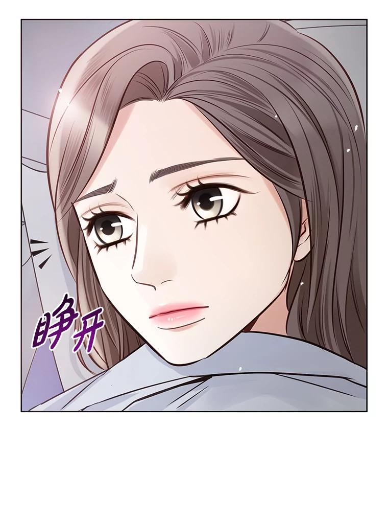 《漂亮哭泣的男人》28.护送醉酒的前妻 第42页