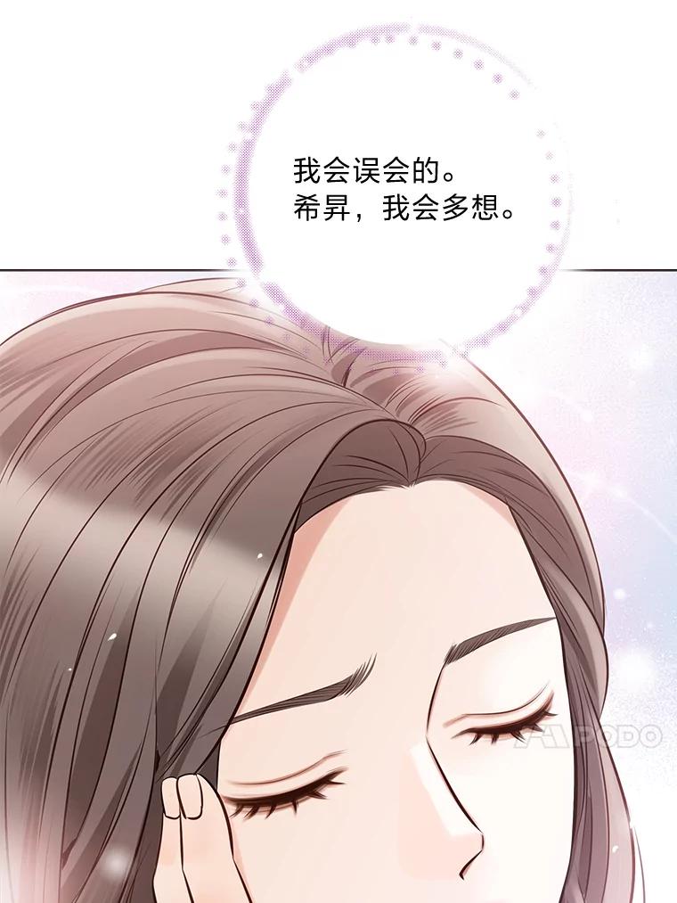 《漂亮哭泣的男人》28.护送醉酒的前妻 第36页