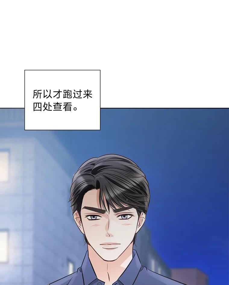 《漂亮哭泣的男人》28.护送醉酒的前妻 第11页