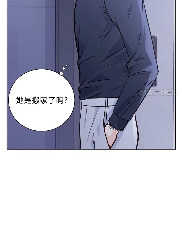 《漂亮哭泣的男人》28.护送醉酒的前妻 第7页