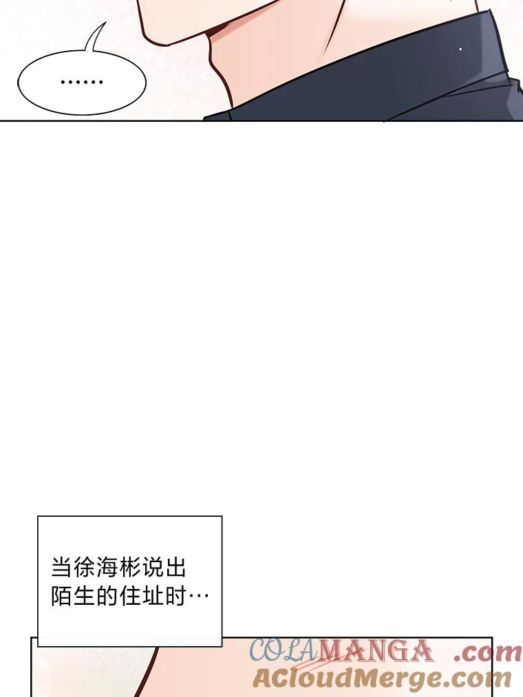 《漂亮哭泣的男人》28.护送醉酒的前妻 第9页