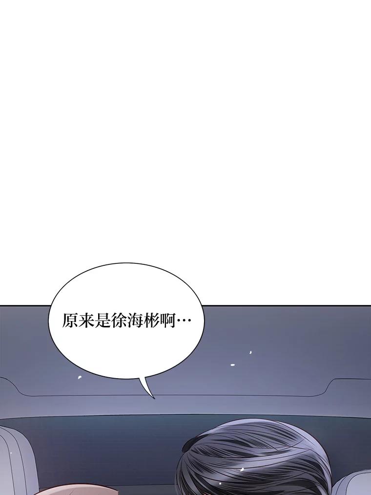 《漂亮哭泣的男人》28.护送醉酒的前妻 第94页