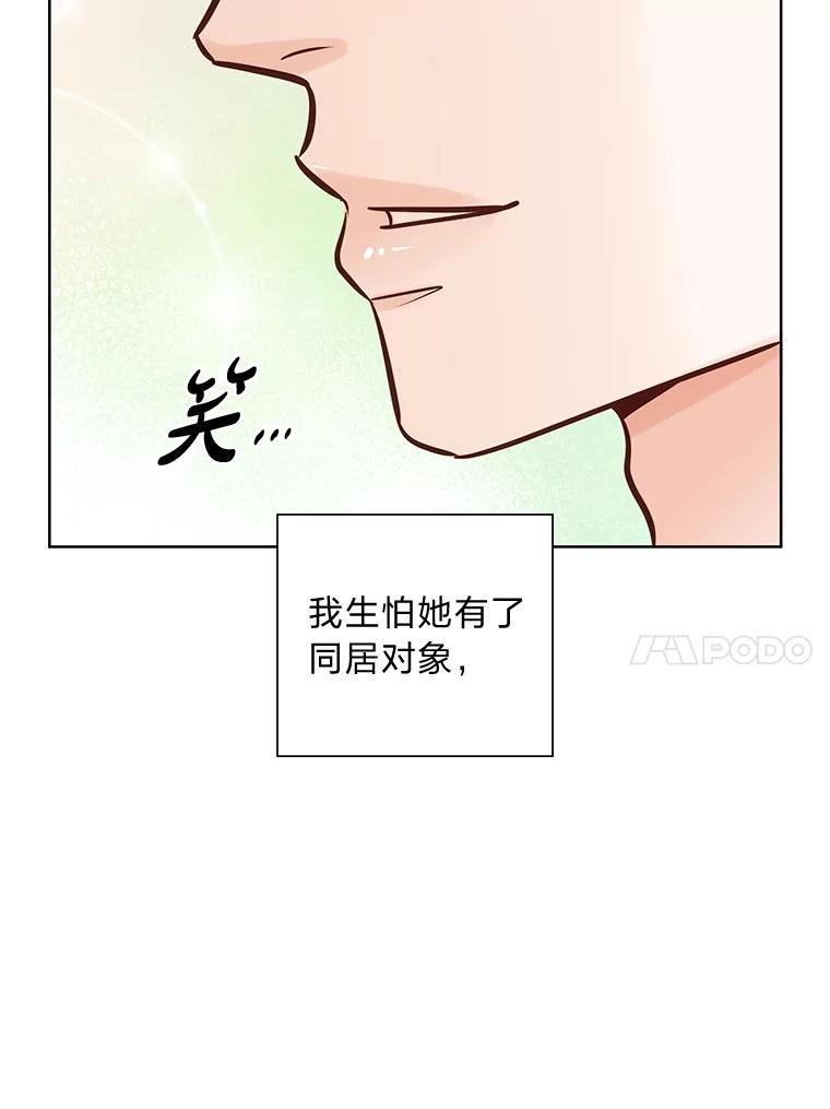 《漂亮哭泣的男人》28.护送醉酒的前妻 第10页