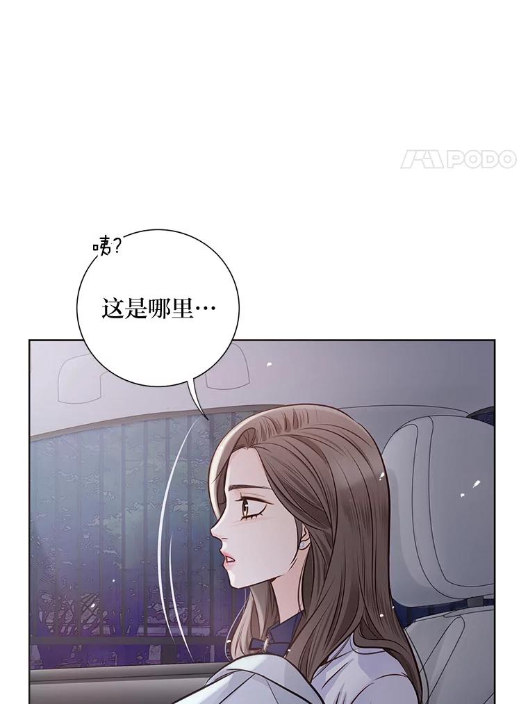 《漂亮哭泣的男人》28.护送醉酒的前妻 第43页