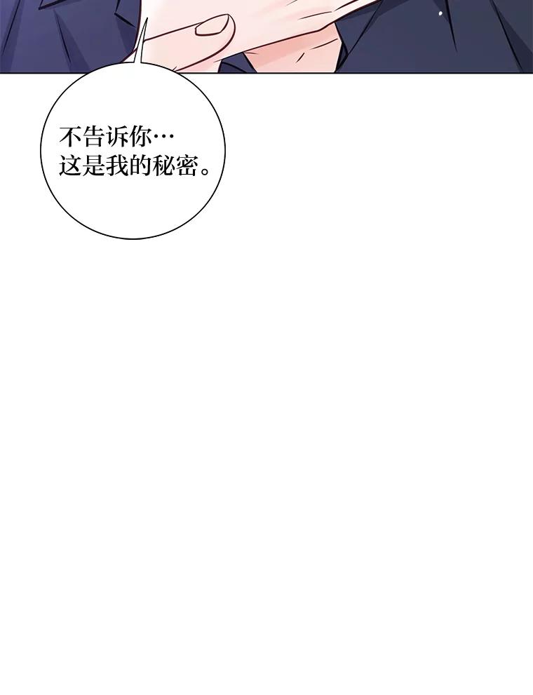 《漂亮哭泣的男人》28.护送醉酒的前妻 第104页