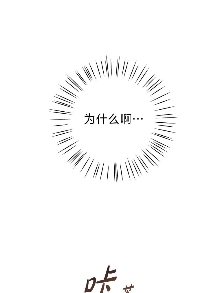 《漂亮哭泣的男人》28.护送醉酒的前妻 第67页