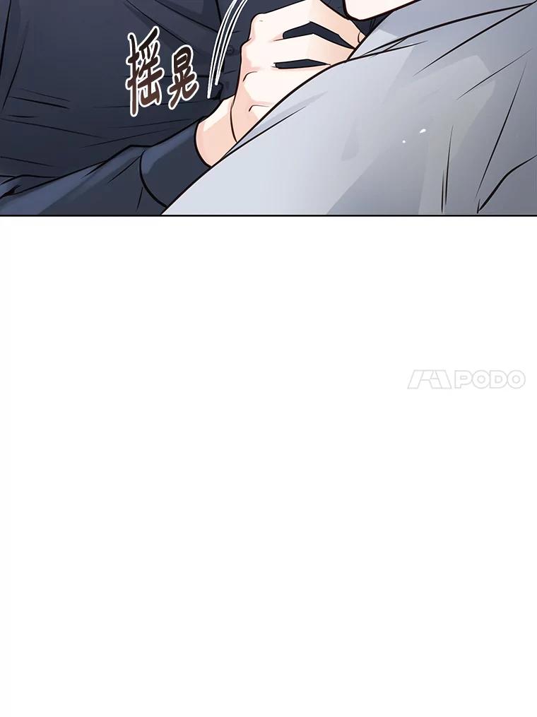 《漂亮哭泣的男人》28.护送醉酒的前妻 第20页