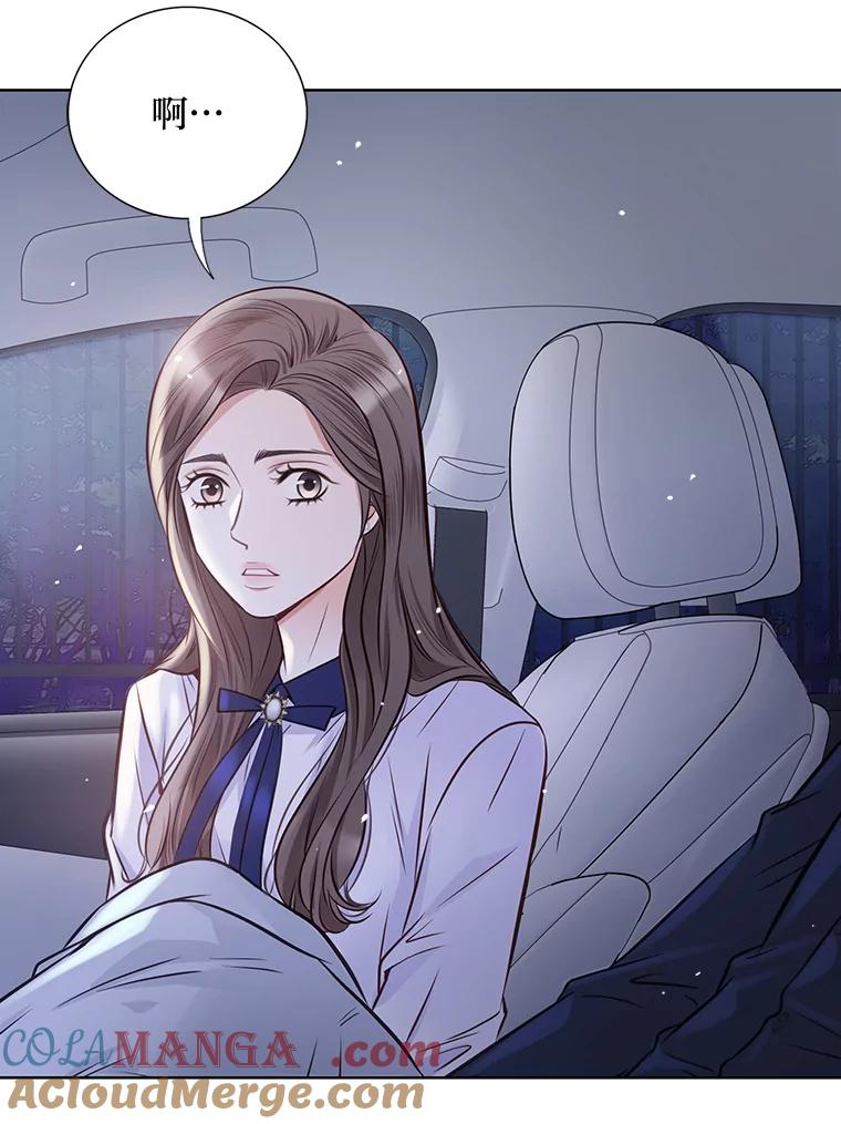 《漂亮哭泣的男人》28.护送醉酒的前妻 第45页