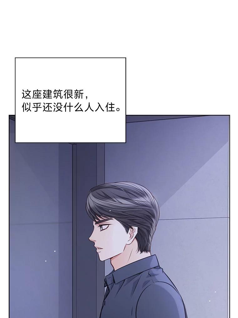 《漂亮哭泣的男人》28.护送醉酒的前妻 第6页