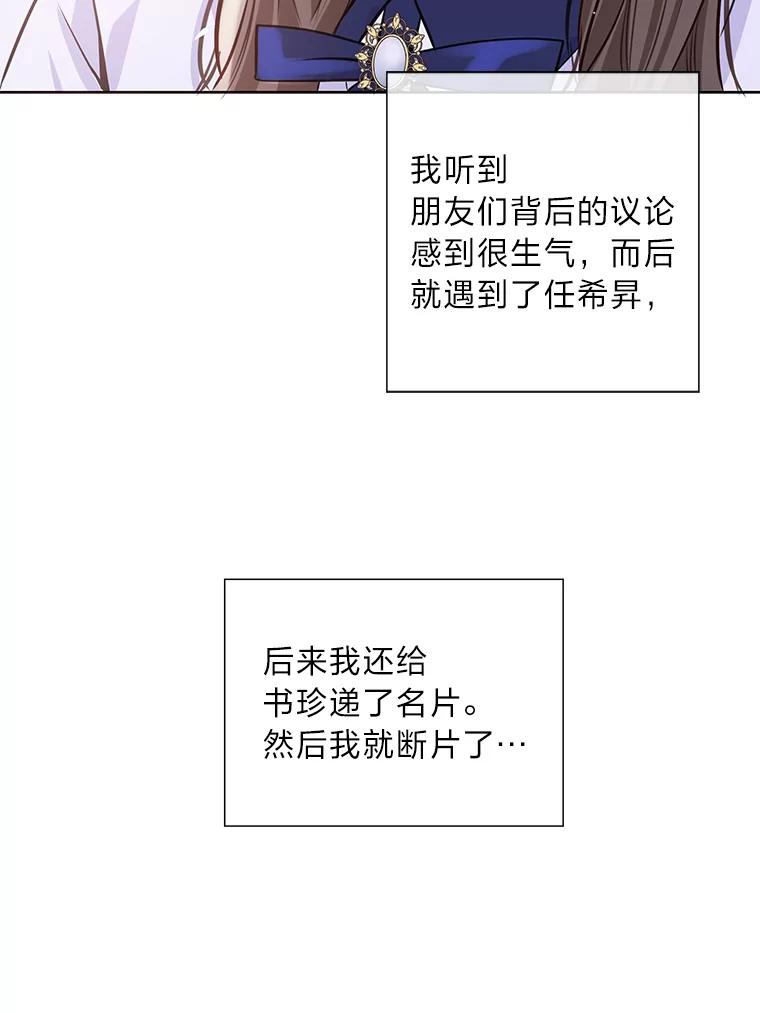 《漂亮哭泣的男人》28.护送醉酒的前妻 第52页