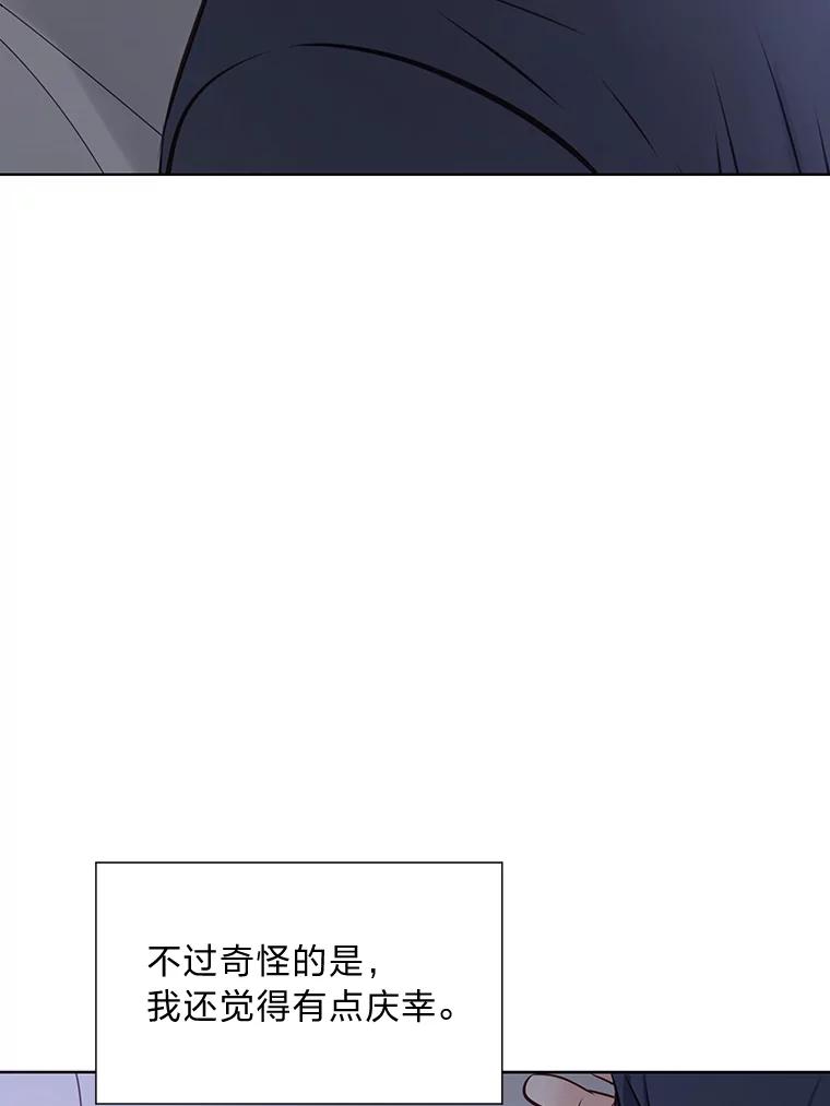 《漂亮哭泣的男人》28.护送醉酒的前妻 第62页
