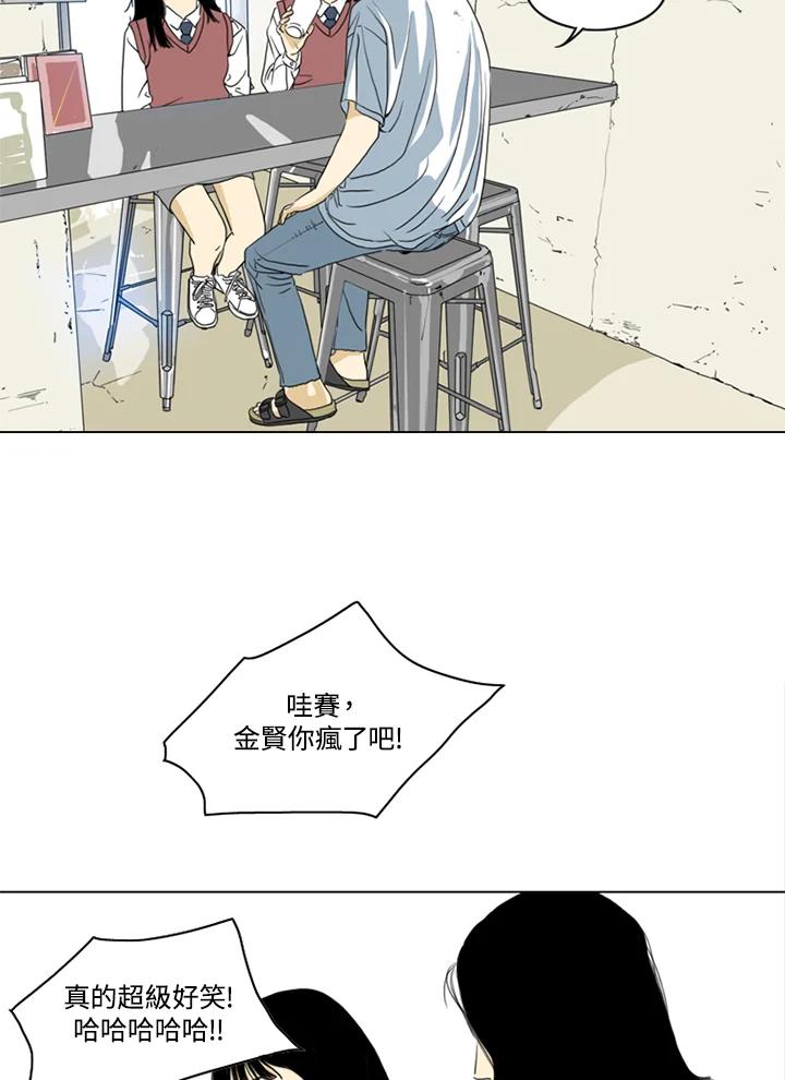 《TEN》第3话 第38页