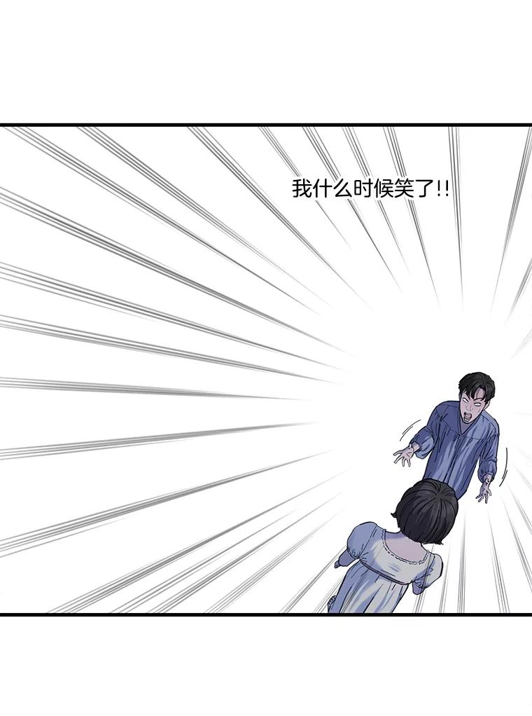 《梦境：黑色牢笼 Wonderland： Black Cage》2.又被杀了 第50页