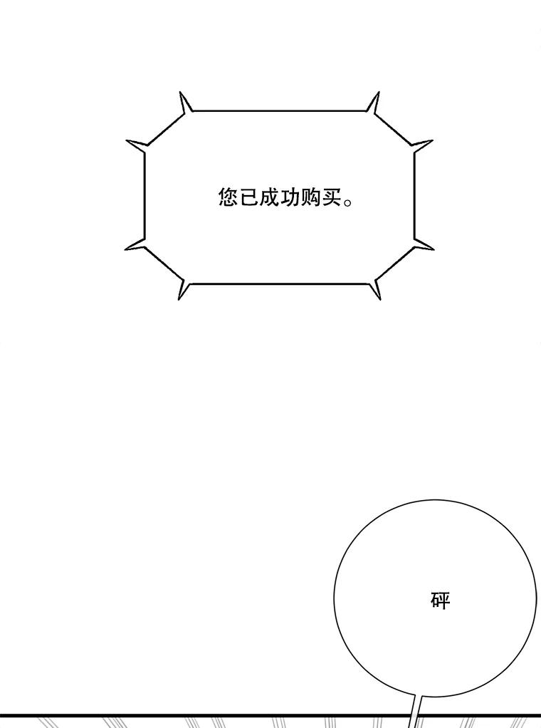 《梦境：黑色牢笼 Wonderland： Black Cage》2.又被杀了 第51页