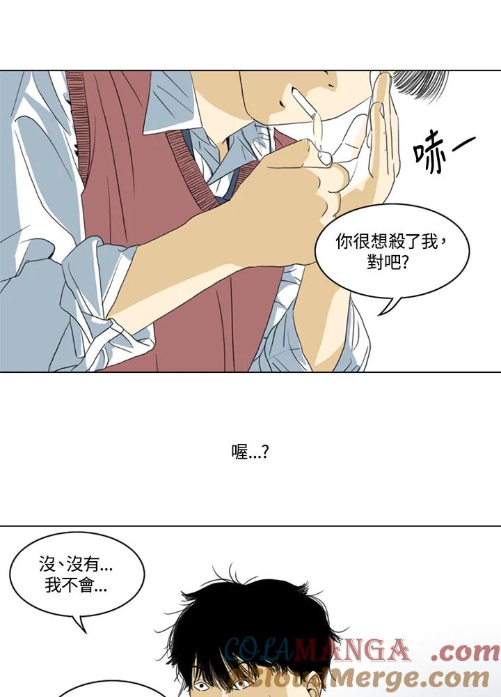 《TEN》第3话 第7页