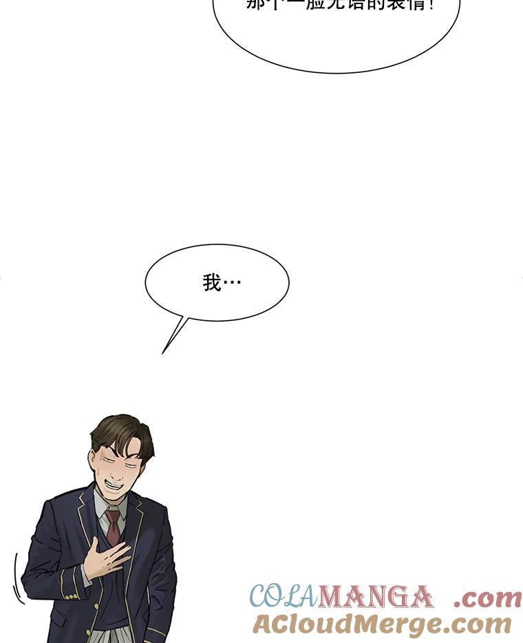 《梦境：黑色牢笼 Wonderland： Black Cage》2.又被杀了 第69页