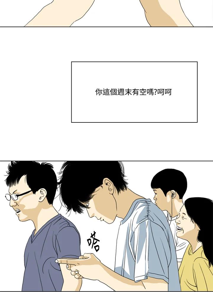 《TEN》第3话 第48页