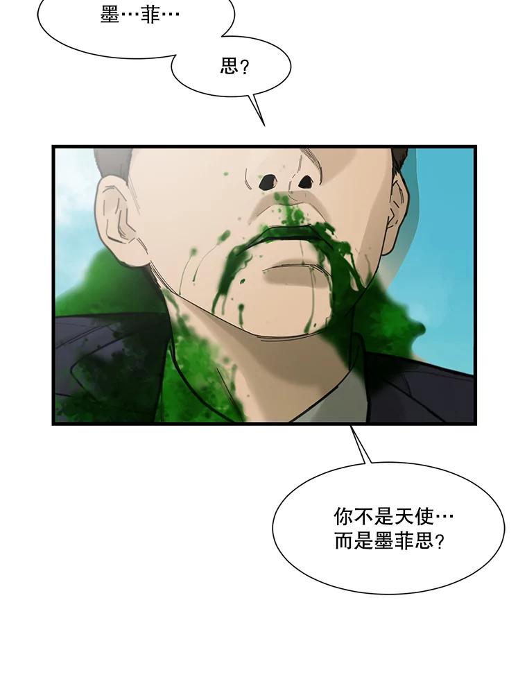 《梦境：黑色牢笼 Wonderland： Black Cage》2.又被杀了 第107页