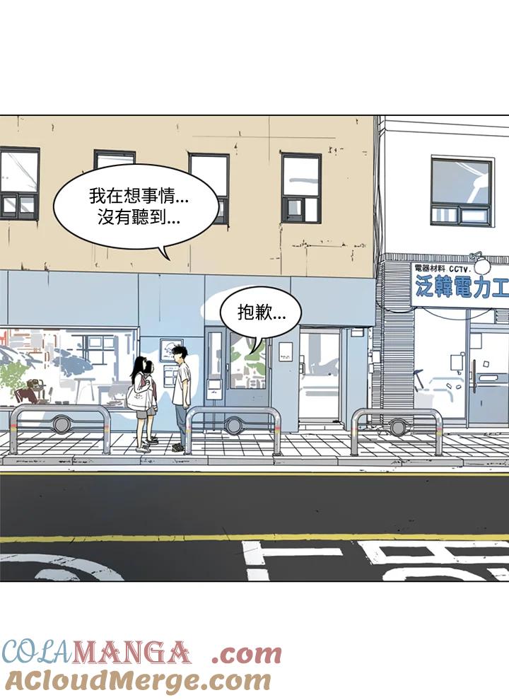 《TEN》第3话 第28页