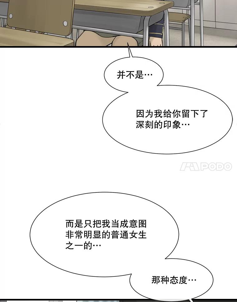 《梦境：黑色牢笼 Wonderland： Black Cage》2.又被杀了 第66页