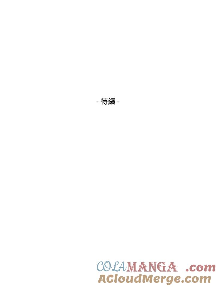 《TEN》第3话 第67页