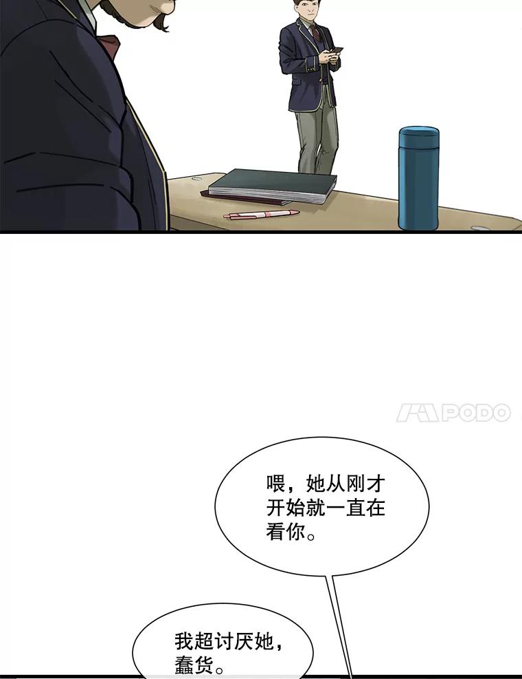 《梦境：黑色牢笼 Wonderland： Black Cage》2.又被杀了 第35页