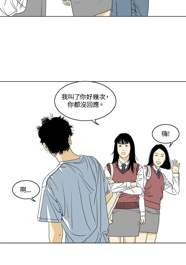 《TEN》第3话 第27页