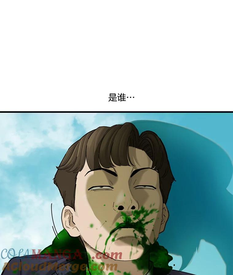 《梦境：黑色牢笼 Wonderland： Black Cage》2.又被杀了 第97页