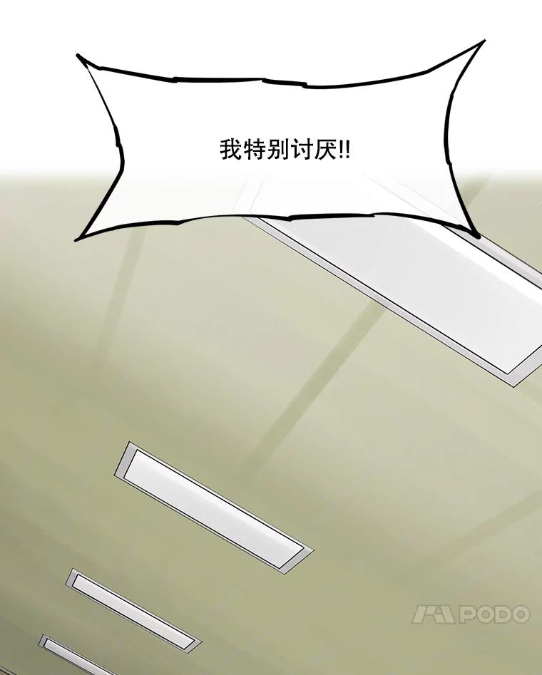 《梦境：黑色牢笼 Wonderland： Black Cage》2.又被杀了 第76页