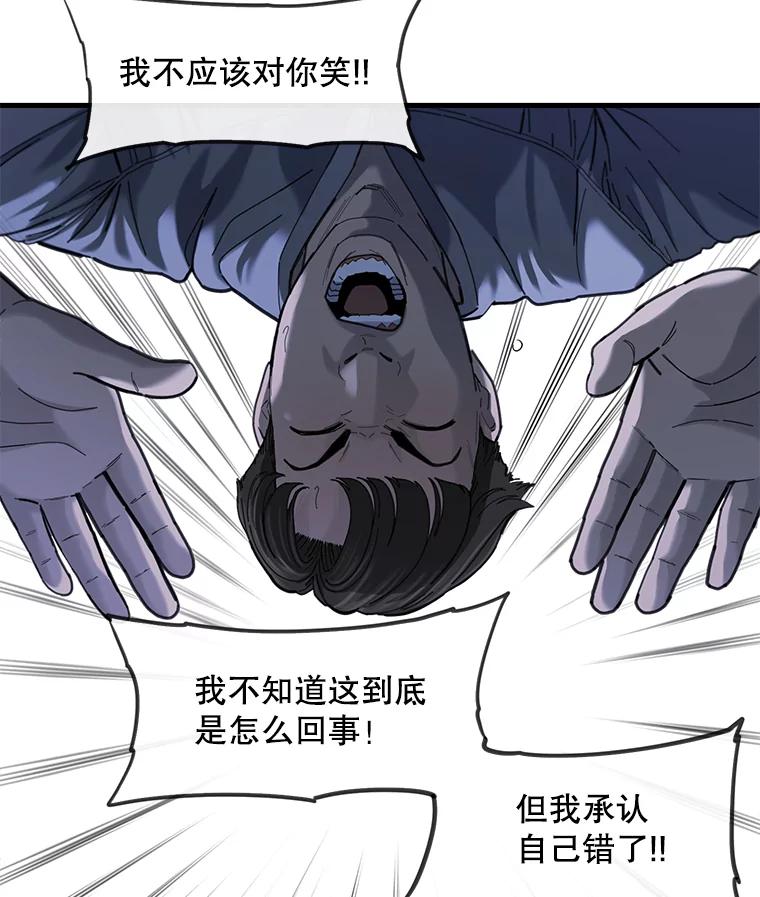 《梦境：黑色牢笼 Wonderland： Black Cage》2.又被杀了 第58页