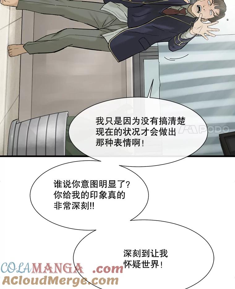 《梦境：黑色牢笼 Wonderland： Black Cage》2.又被杀了 第73页