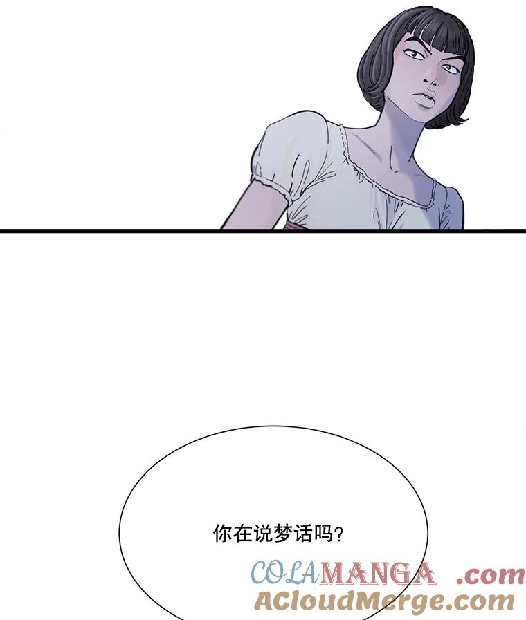《梦境：黑色牢笼 Wonderland： Black Cage》2.又被杀了 第45页