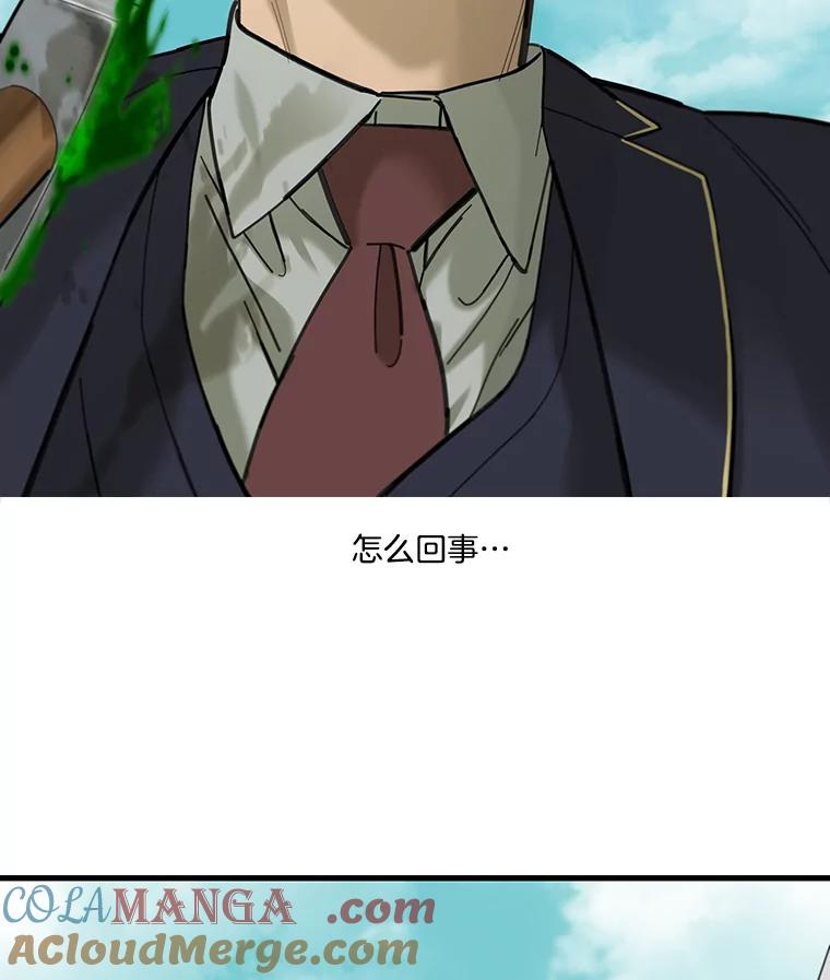 《梦境：黑色牢笼 Wonderland： Black Cage》2.又被杀了 第85页