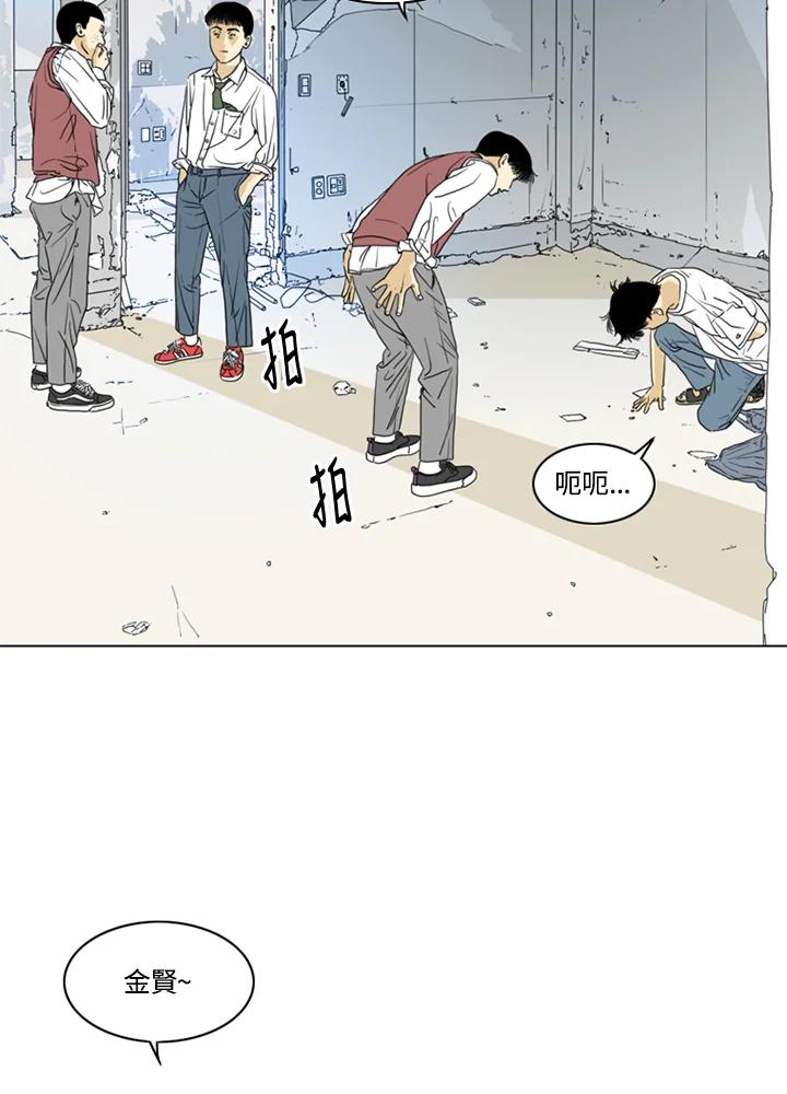 《TEN》第3话 第6页