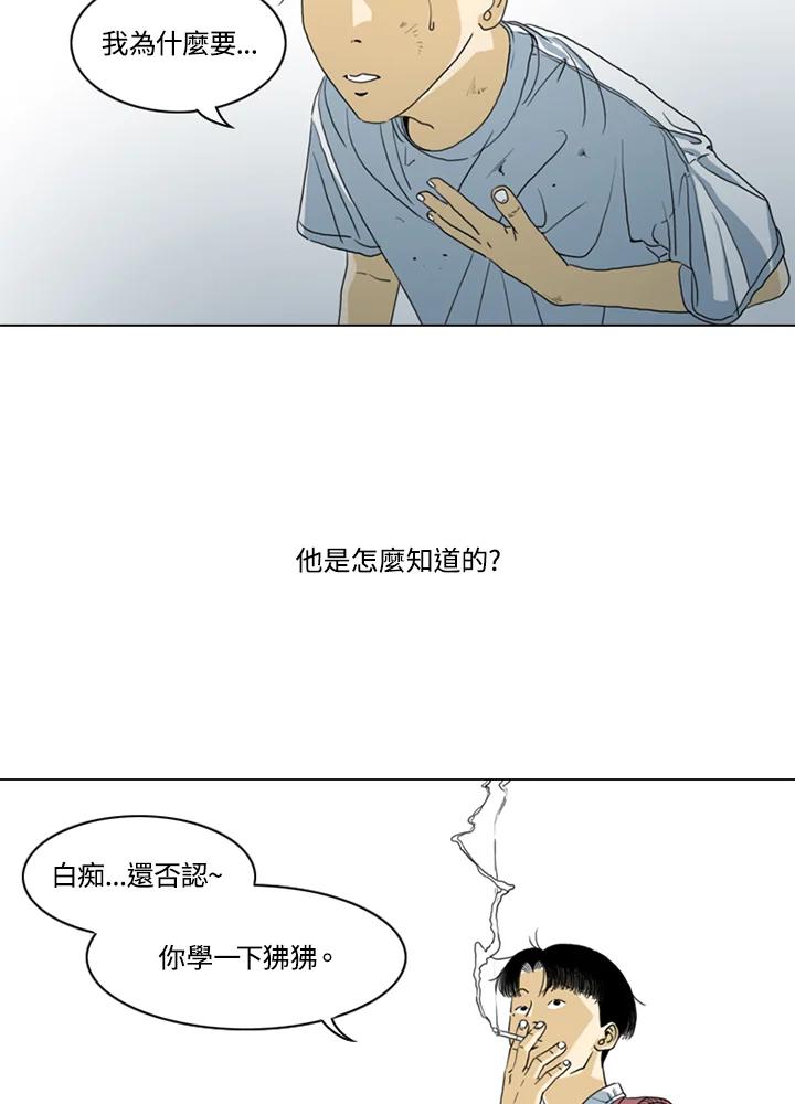 《TEN》第3话 第8页