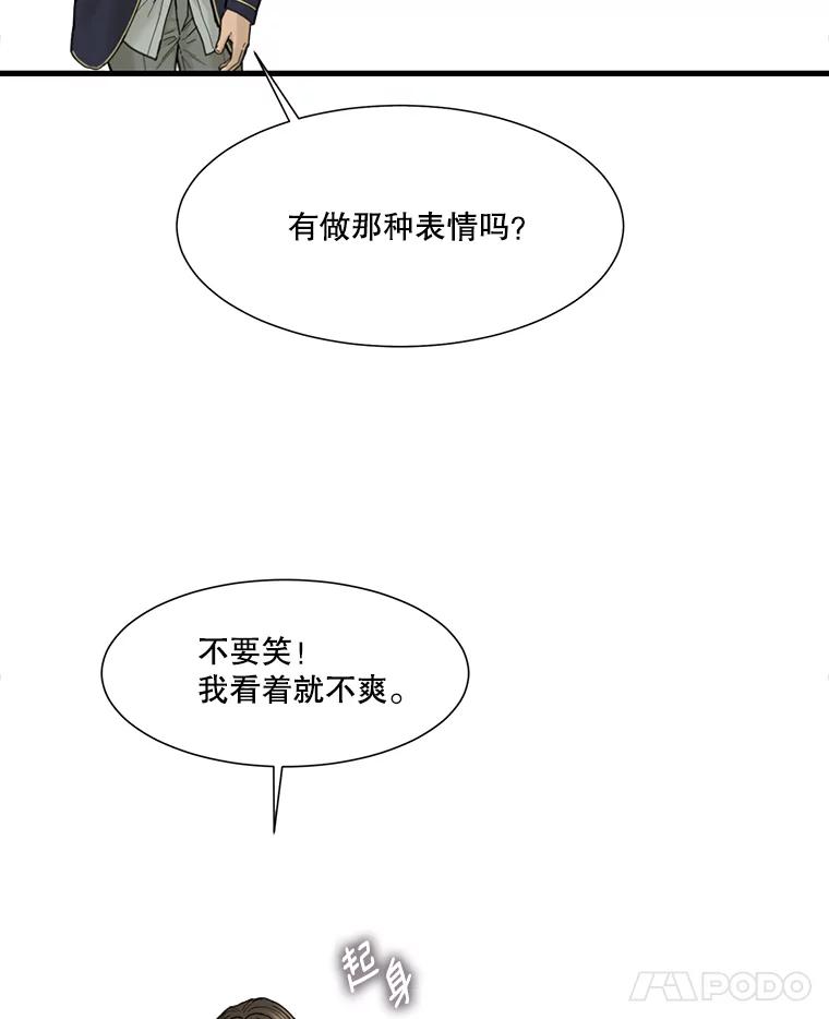 《梦境：黑色牢笼 Wonderland： Black Cage》2.又被杀了 第70页