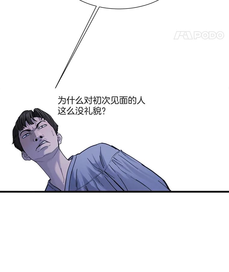 《梦境：黑色牢笼 Wonderland： Black Cage》2.又被杀了 第46页