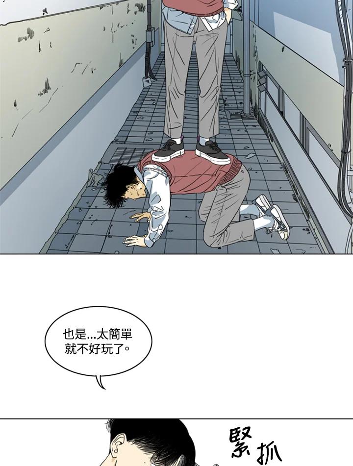 《TEN》第3话 第57页