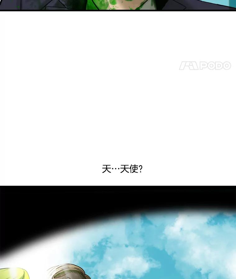 《梦境：黑色牢笼 Wonderland： Black Cage》2.又被杀了 第98页
