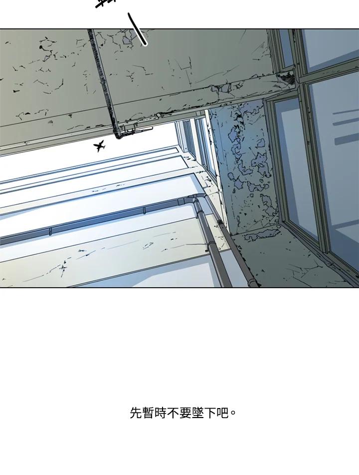 《TEN》第3话 第66页