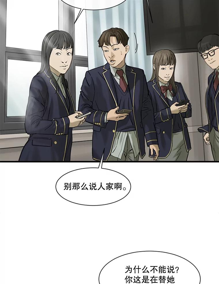 《梦境：黑色牢笼 Wonderland： Black Cage》2.又被杀了 第36页