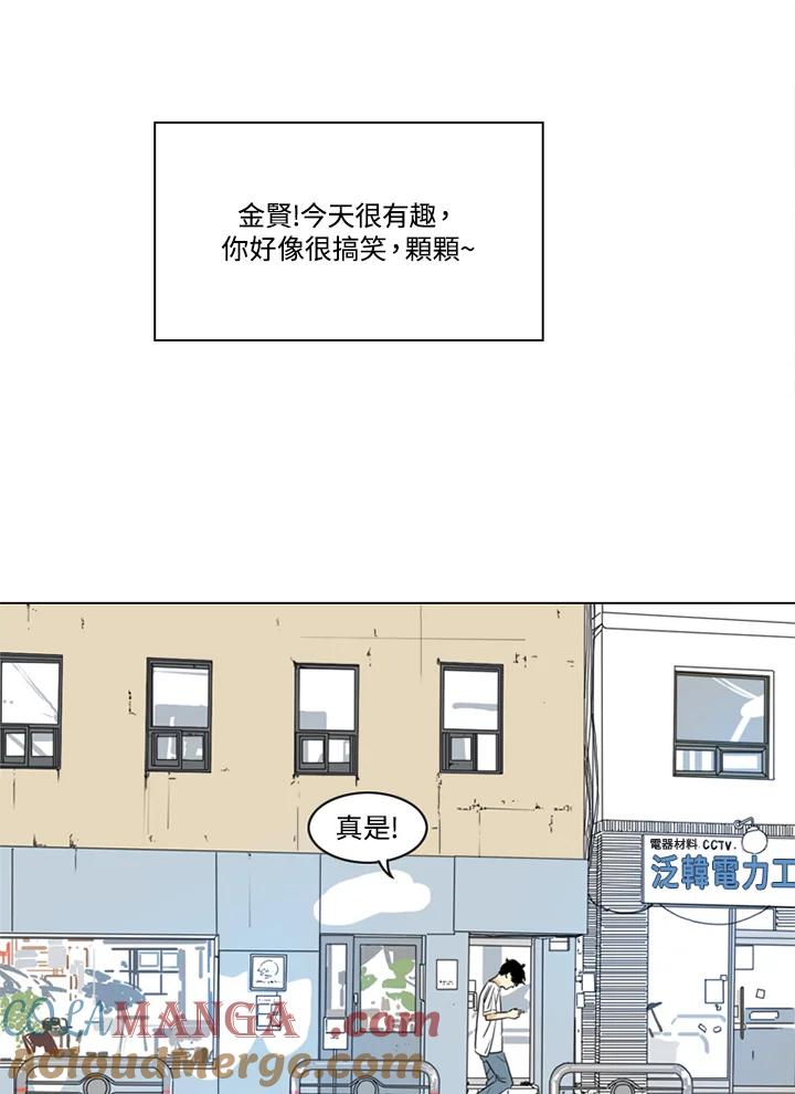 《TEN》第3话 第46页