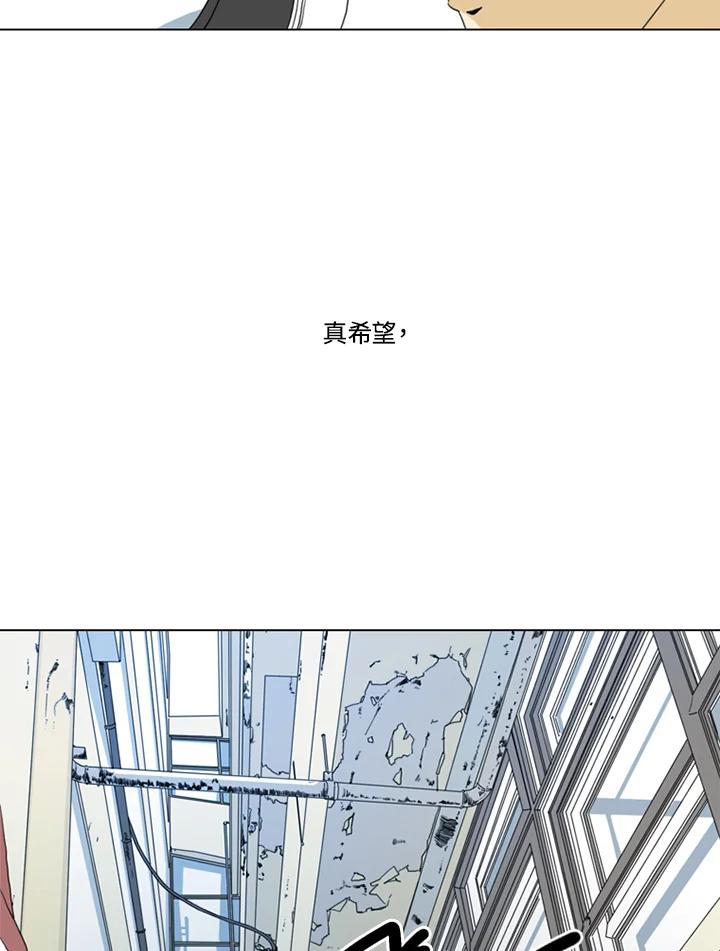 《TEN》第3话 第62页