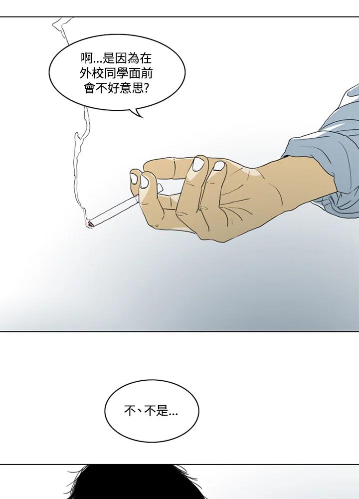 《TEN》第3话 第11页