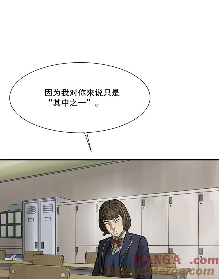 《梦境：黑色牢笼 Wonderland： Black Cage》2.又被杀了 第65页
