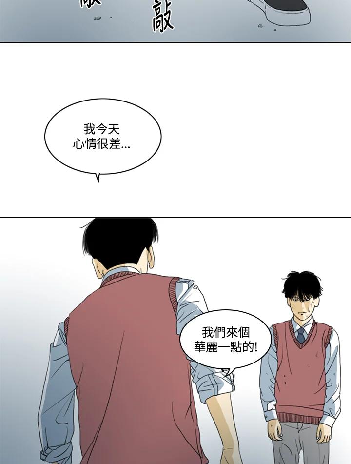 《TEN》第3话 第59页